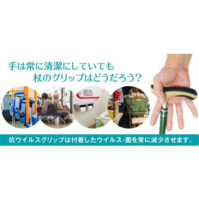 伸縮ステッキ 抗ウイルス楽ーダ＋(プラス)  ウォーキング杖 長さ：75-90cm(2.5cm間隔)
