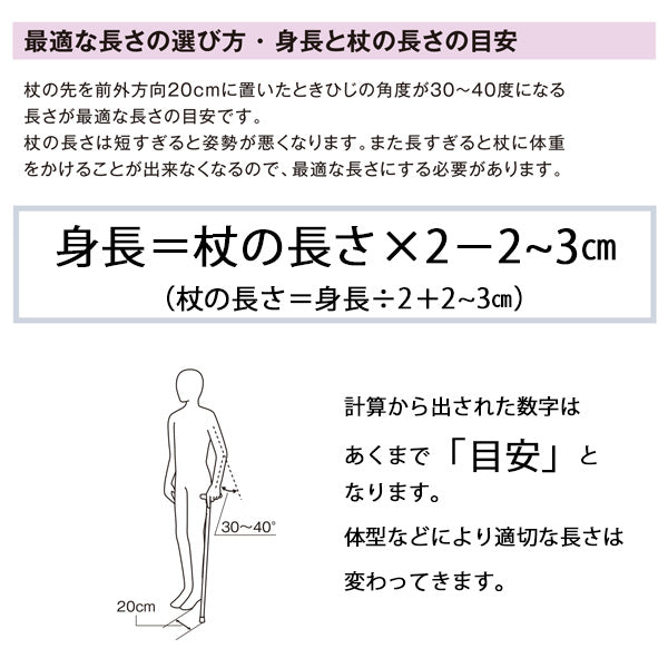 伸縮 ステッキ 杖 AS-60 杖の長さ：70.5～93(cm)　