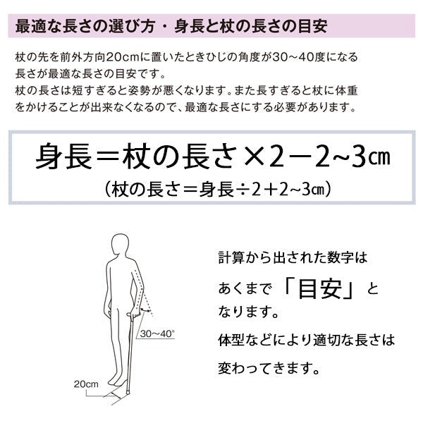 【特別ご提供品】杖 伸縮 幅広いエラストマーグリップ ステッキ 赤花柄 AS-E12RE