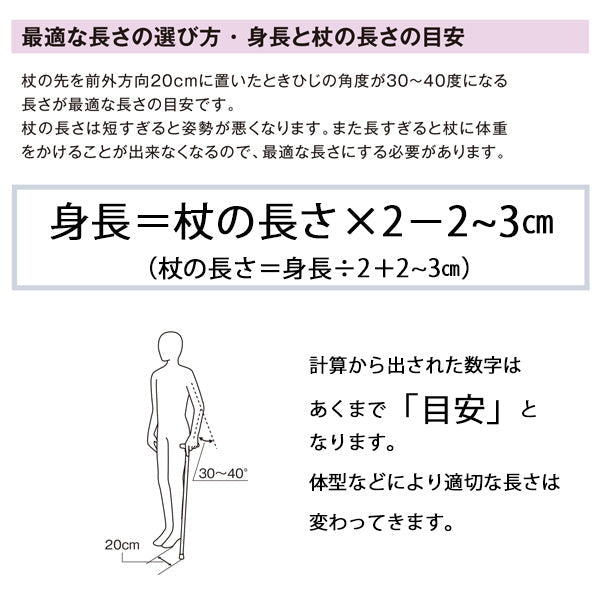 幸和製作所 テイコブ ピッチ杖（大） E-334 ブラウン 長さ69.5～92.5cm（10段階調節）