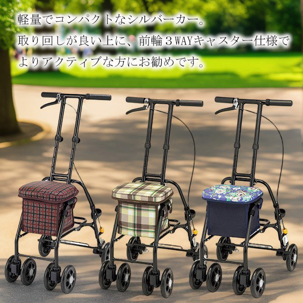 シルバーカー コンパクト マキテック スリムムーヴ SX-15