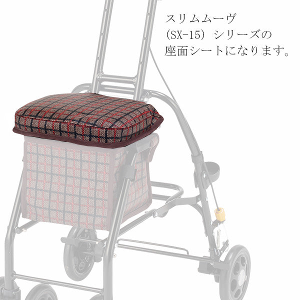 座面シート　シルバーカー コンパクト マキテック スリムムーヴ SX-15　専用部品