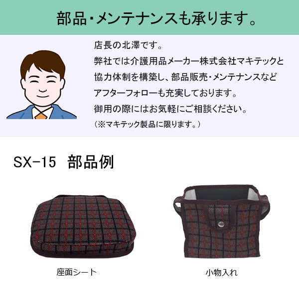 シルバーカー コンパクト マキテック スリムムーヴ SX-15