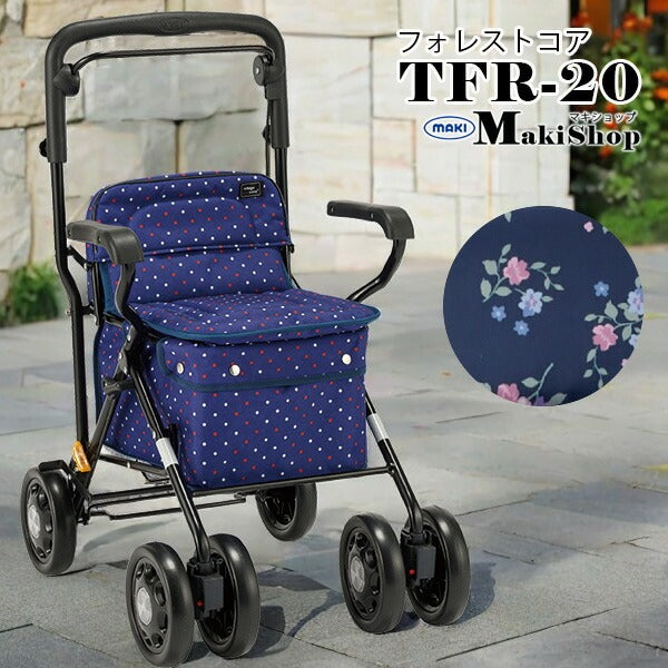 シルバーカー ボックスタイプ フォレストコア TFR-20KH 紺花柄 TFR-20DN ドットネイビー マキテック 新登場　