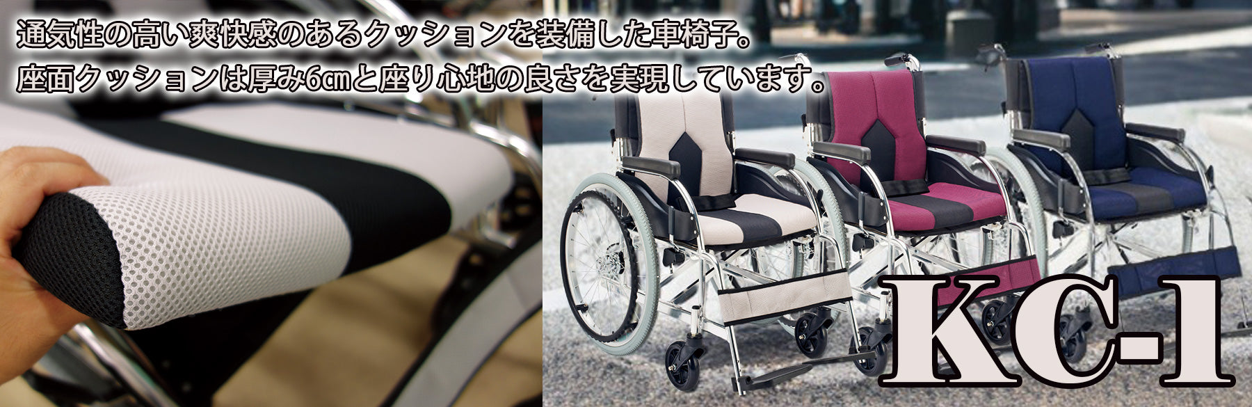 車いすファクトリー・車いす・シルバーカー・ステッキの介護用品専門店