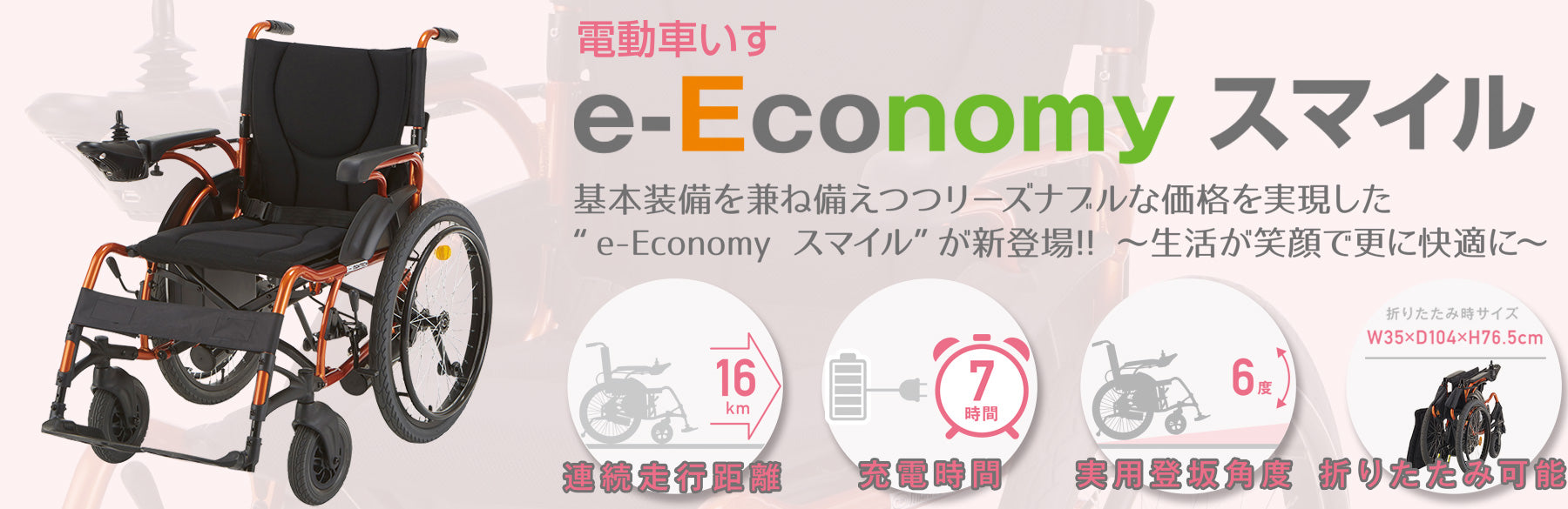 お引き取り限定 メーカー不明 電動車椅子 黒