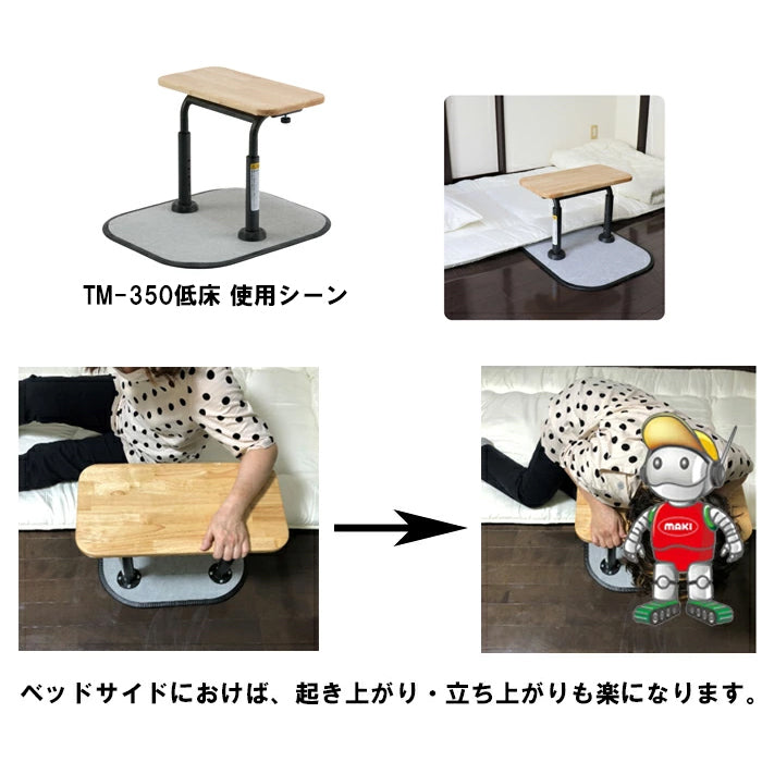 マキテック 面タッチ 立ち上がり補助器具 補助手すり 手摺 手スリ 転倒防止 ベッド用 トイレ用 リビング用 玄関用 TM-350 TM-380 TM-450 TM-2350 TM-2450