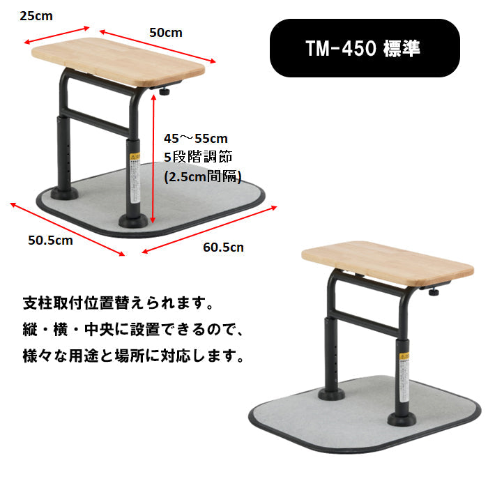 マキテック 面タッチ 立ち上がり補助器具 補助手すり 手摺 手スリ 転倒防止 ベッド用 トイレ用 リビング用 玄関用 TM-350 TM-380 TM-450 TM-2350 TM-2450