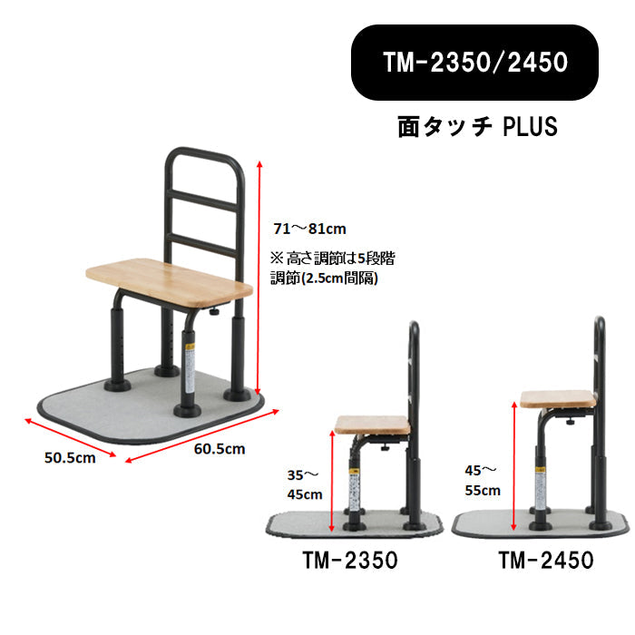 マキテック 面タッチ 立ち上がり補助器具 補助手すり 手摺 手スリ 転倒防止 ベッド用 トイレ用 リビング用 玄関用 TM-350 TM-380 TM-450 TM-2350 TM-2450