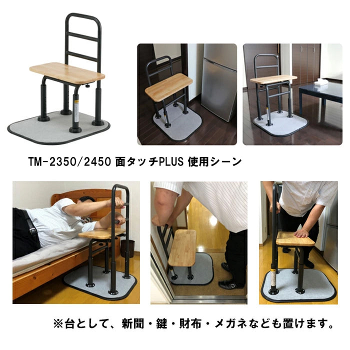 マキテック 面タッチ 立ち上がり補助器具 補助手すり 手摺 手スリ 転倒防止 ベッド用 トイレ用 リビング用 玄関用 TM-350 TM-380 TM-450 TM-2350 TM-2450