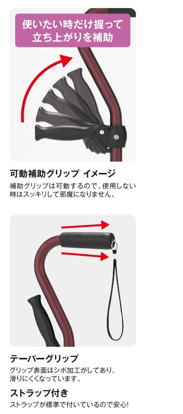 非課税 補助グリップ付き 4点杖 多点ステッキ AQS-10 長さ：64~81.5cm（8段階調節、2.5cm間隔 ）