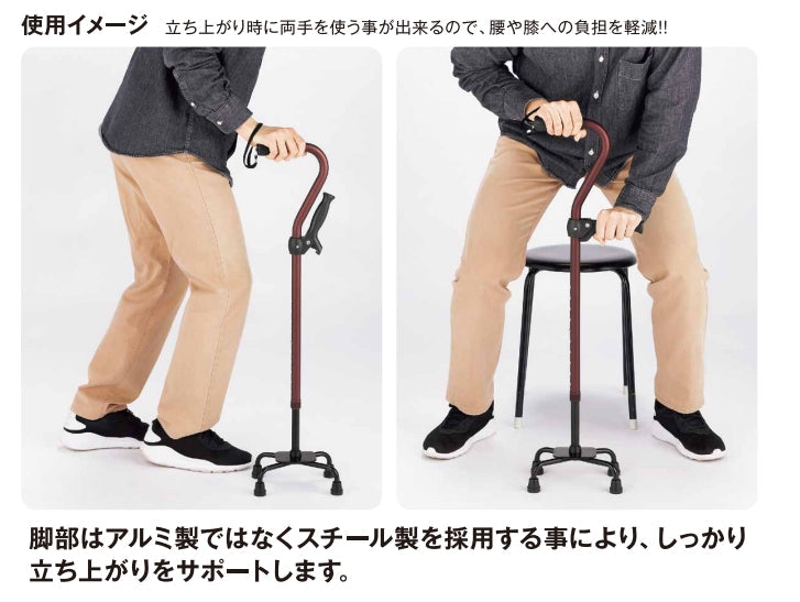 非課税 補助グリップ付き 4点杖 多点ステッキ AQS-10 長さ：64~81.5cm（8段階調節、2.5cm間隔 ）