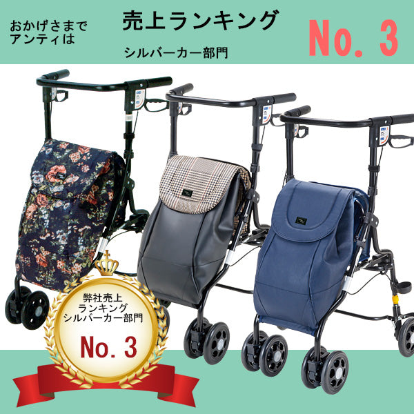 シルバーカー U字型ハンドル アンティ マキテック UX-2 手押し車