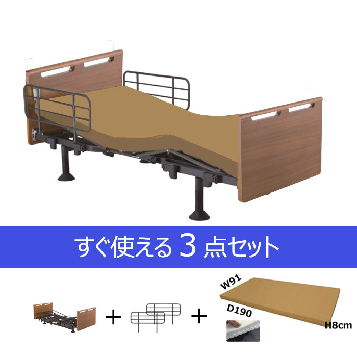 マキテック　介護ベッド 1モーター LMB-100F サイドレール付き