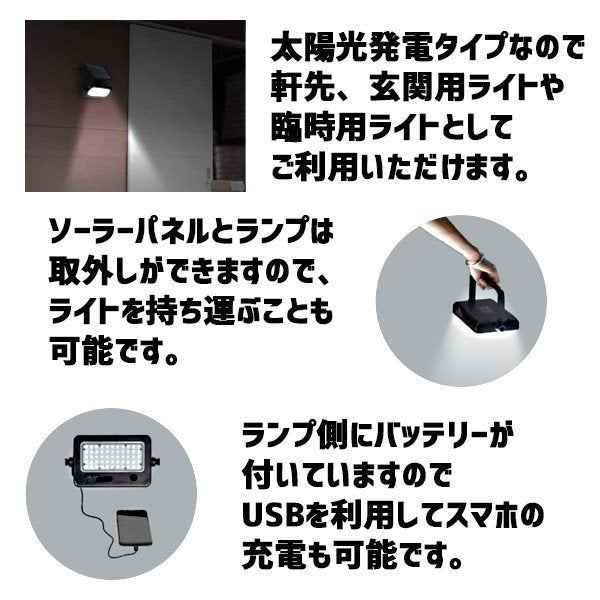 センサー付きソーラー充電式LEDライト セパレートタイプ 昼白色　MPL-SL-10S