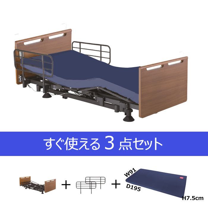 マキテック 介護ベッド 2モーター LMB-200F サイドレール付き