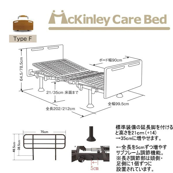 介護ベッド 1モーター LMB-100F 