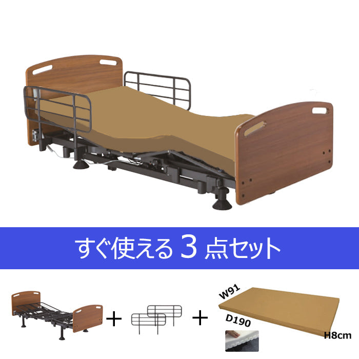 マキテック 介護ベッド 2モーター LMB-200S サイドレール付き 介護