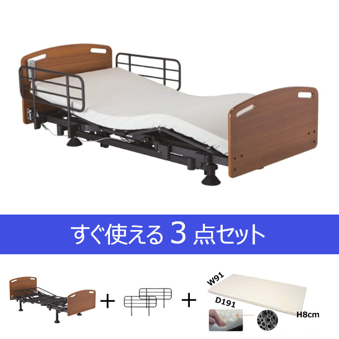 マキテック　介護ベッド 2モーター LMB-200S サイドレール付き