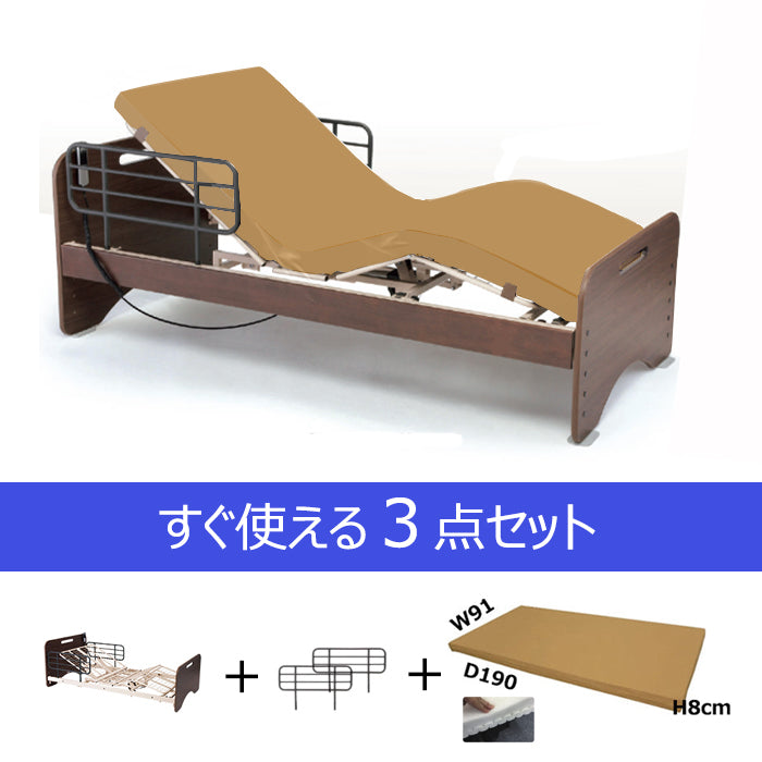 マキテック 介護ベッド 1モーター MOB-100 サイドレール付き