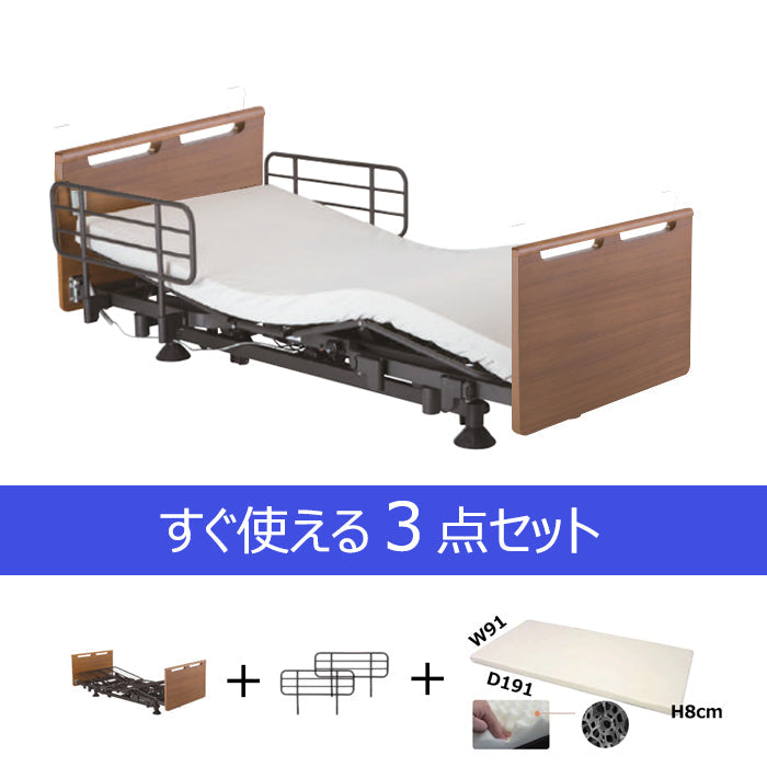 マキテック 介護ベッド 3モーターLMB-300F サイドレール付き 介護 電動
