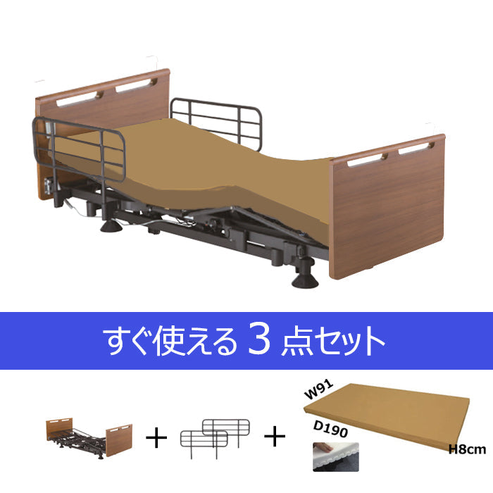 マキテック 介護ベッド 2モーター LMB-200F サイドレール付き