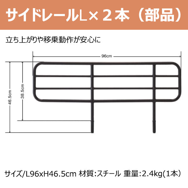 介護ベッド用オプション 介護バー サイドレール ※マキテック 介護ベッド用　