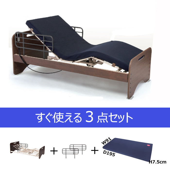 マキテック 介護ベッド 1モーター MOB-100 サイドレール付き