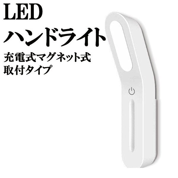 LED ハンドライト 小型ライト 充電 ハンディライト 調光 マキテック MPL-HDL-01 – 車いすファクトリー