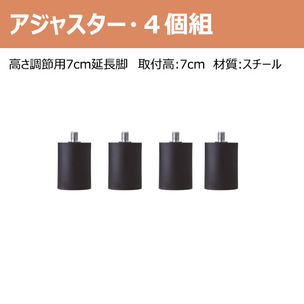 介護ベッド用オプション  キャスター 延長脚 60φ/75φ ※マキテック 介護ベッド用　