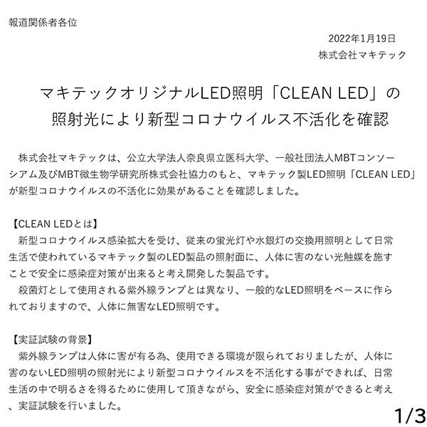 抗菌 コロナウィルス不活化確認  ベースライト 抗菌ランプ 40W蛍光灯2灯相当 トラフ型 74幅用 昼白色 配光角200° Ra80 MPL-BL74-37/52TA