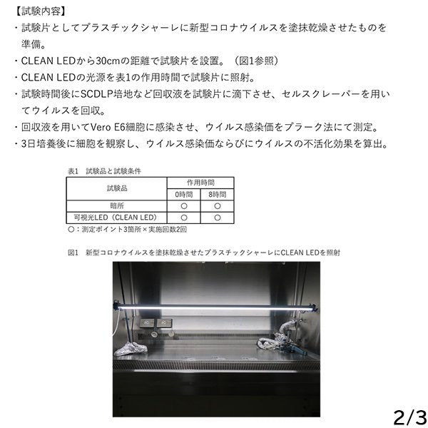 抗菌 コロナウィルス不活化確認  ベースライト 抗菌ランプ 40W蛍光灯2灯相当 トラフ型 74幅用 昼白色 配光角200° Ra80 MPL-BL74-37/52TA