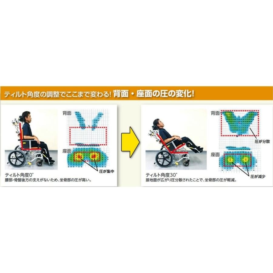 松永製作所 ティルト＆リクライニング車いす MH-VRシリーズ　アルミ製