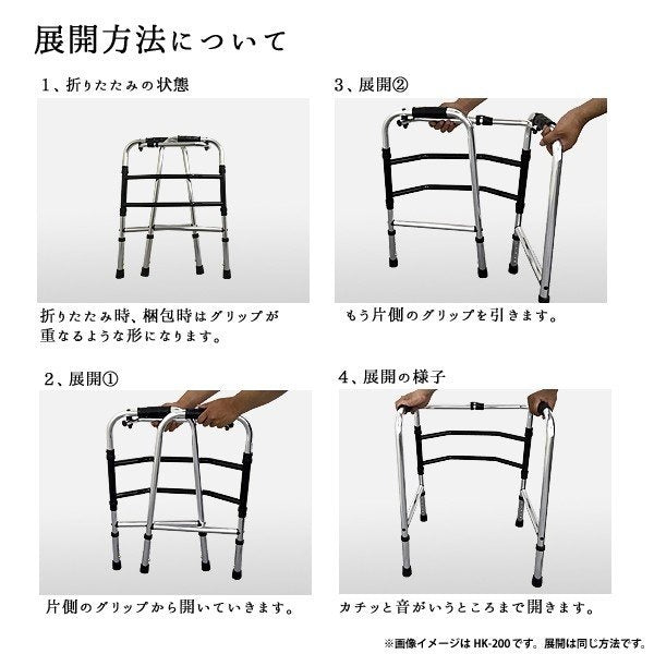 室内 歩行器 歩行車 高齢者 軽量 折りたたみ ミニタイプ 重さ2.1kg HKM-100 固定型