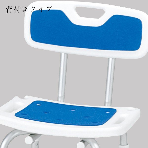 シャワーベンチ シャワーチェア 背付き シャワーベンチ ブルー SB-61BL